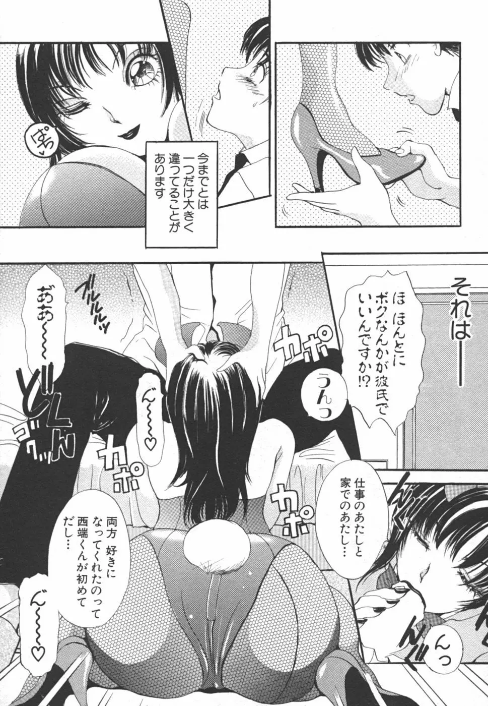 I cupアイドル Page.93