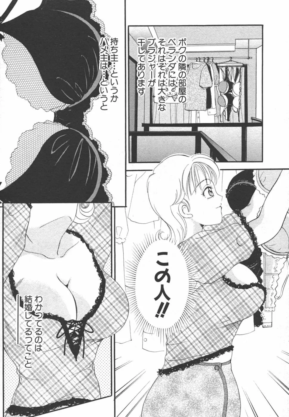 I cupアイドル Page.96