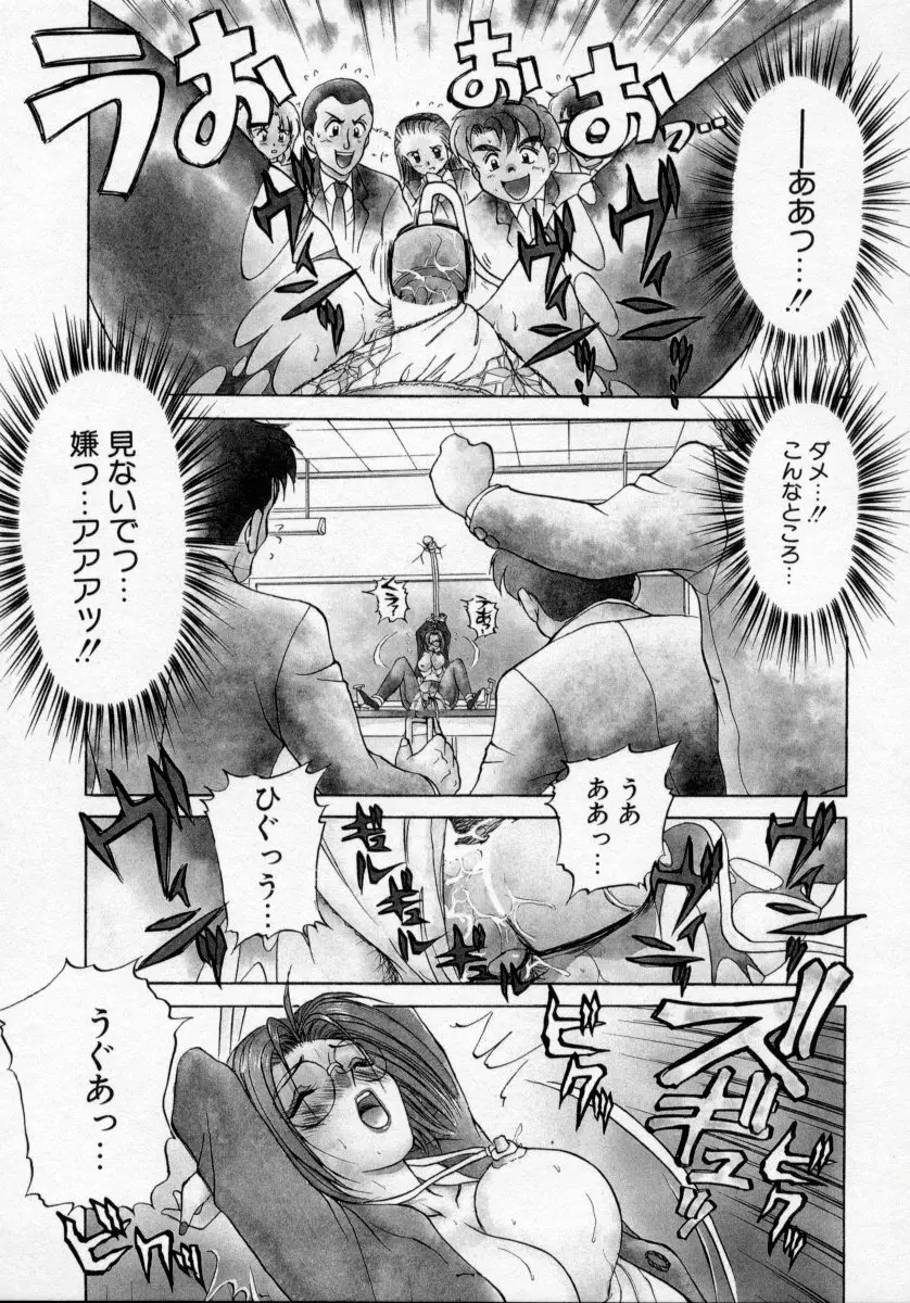 タナトス・キス Page.125