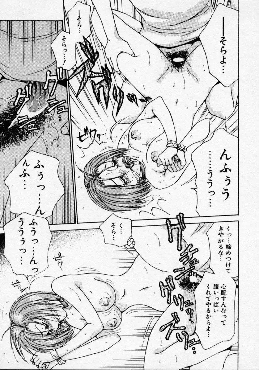 タナトス・キス Page.135