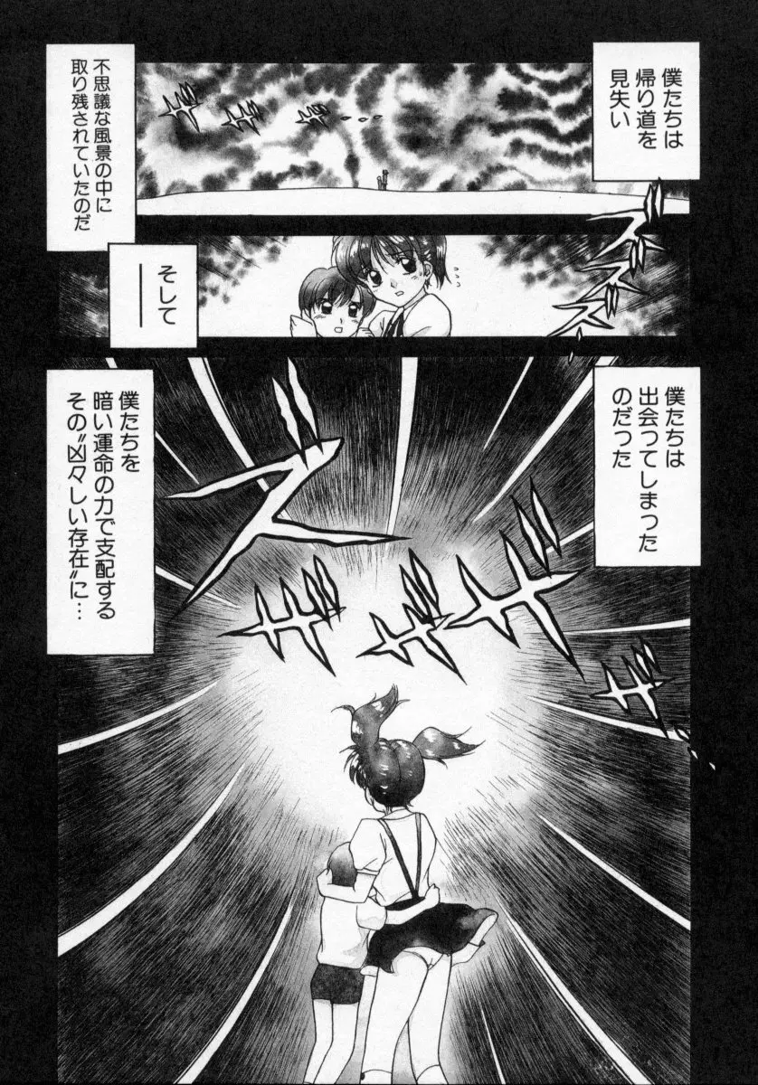 タナトス・キス Page.27