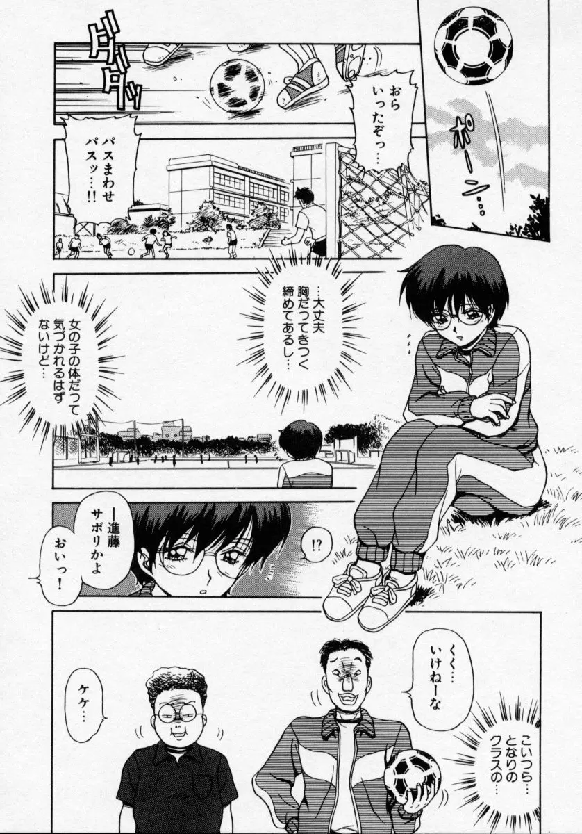 タナトス・キス Page.57