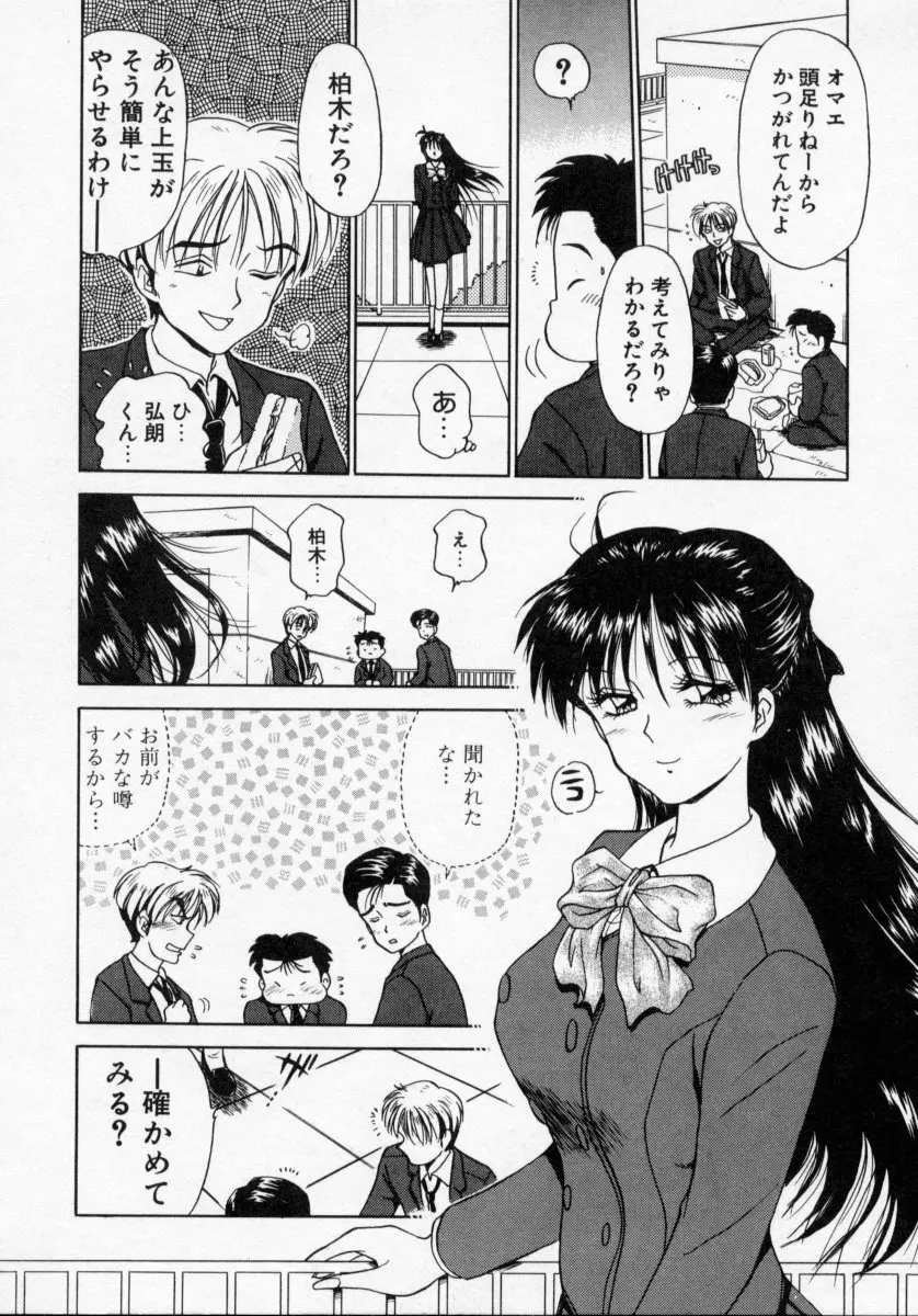 タナトス・キス Page.9