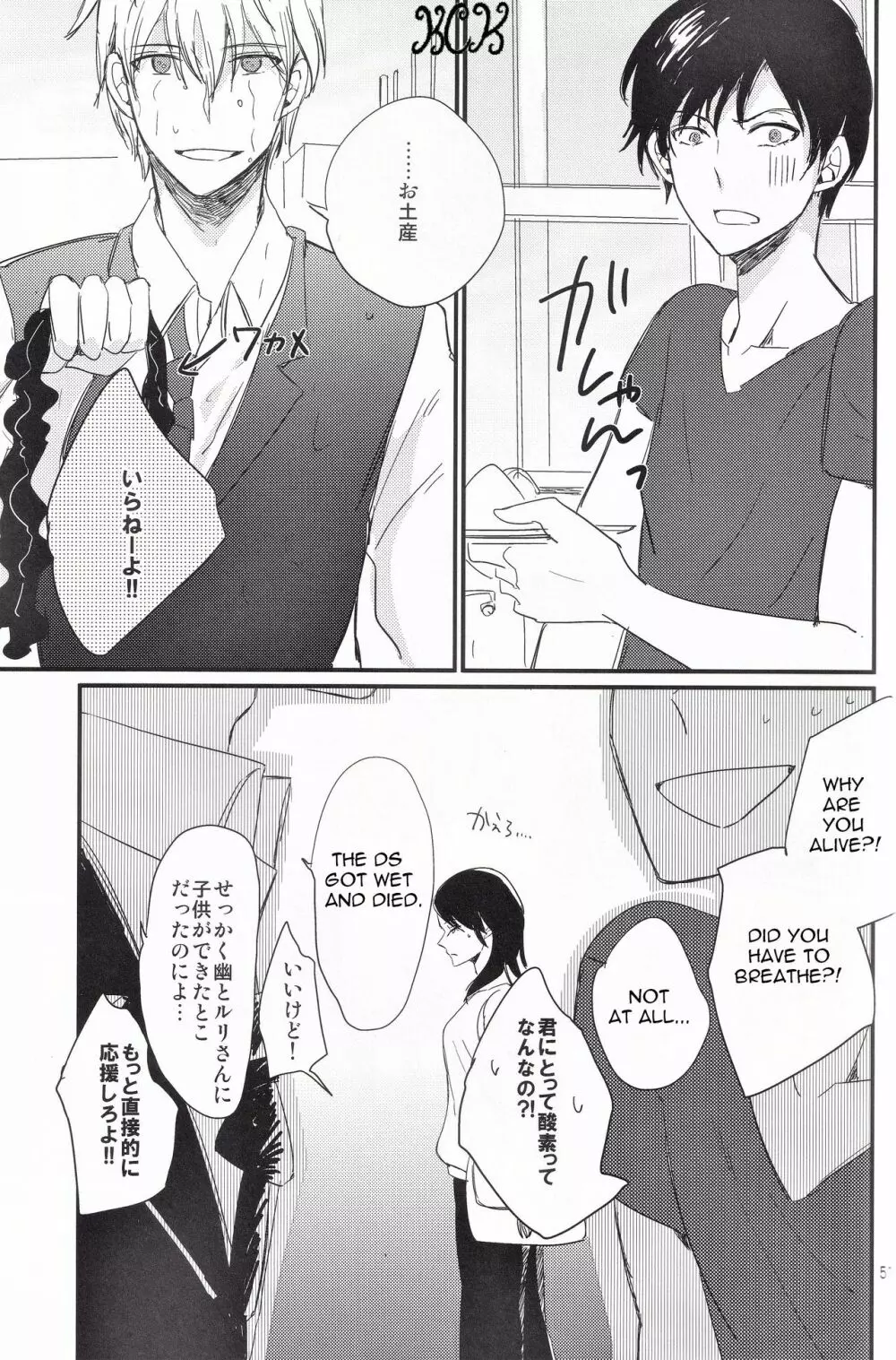 池袋心中 Page.102