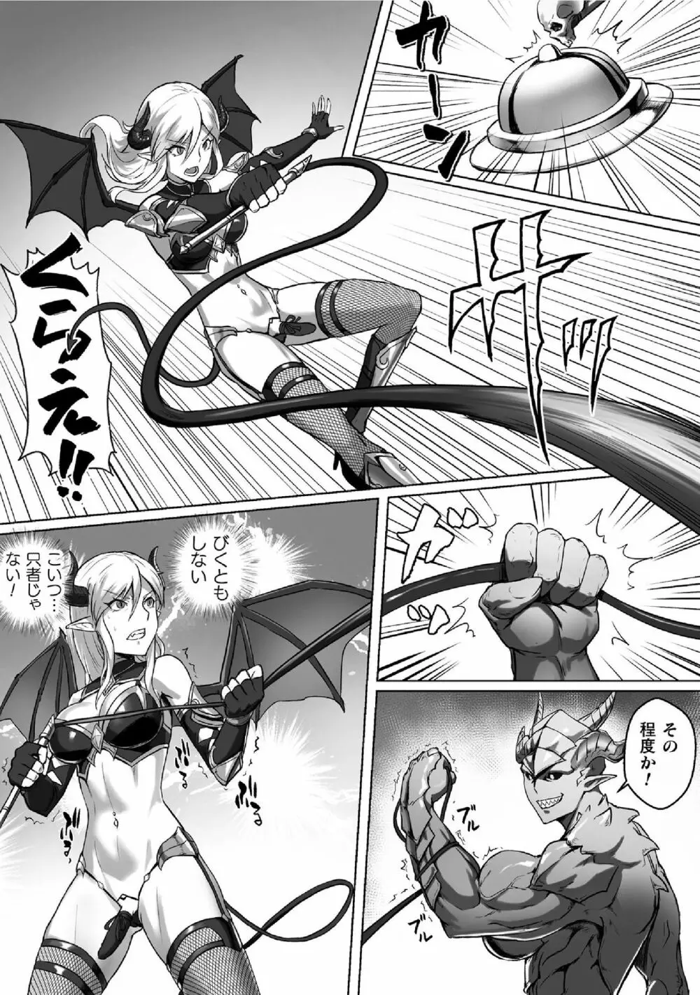 二次元コミックマガジン ふたなり微リョナ 雑魚メス勃起を破壊陵辱 Vol.2 Page.27