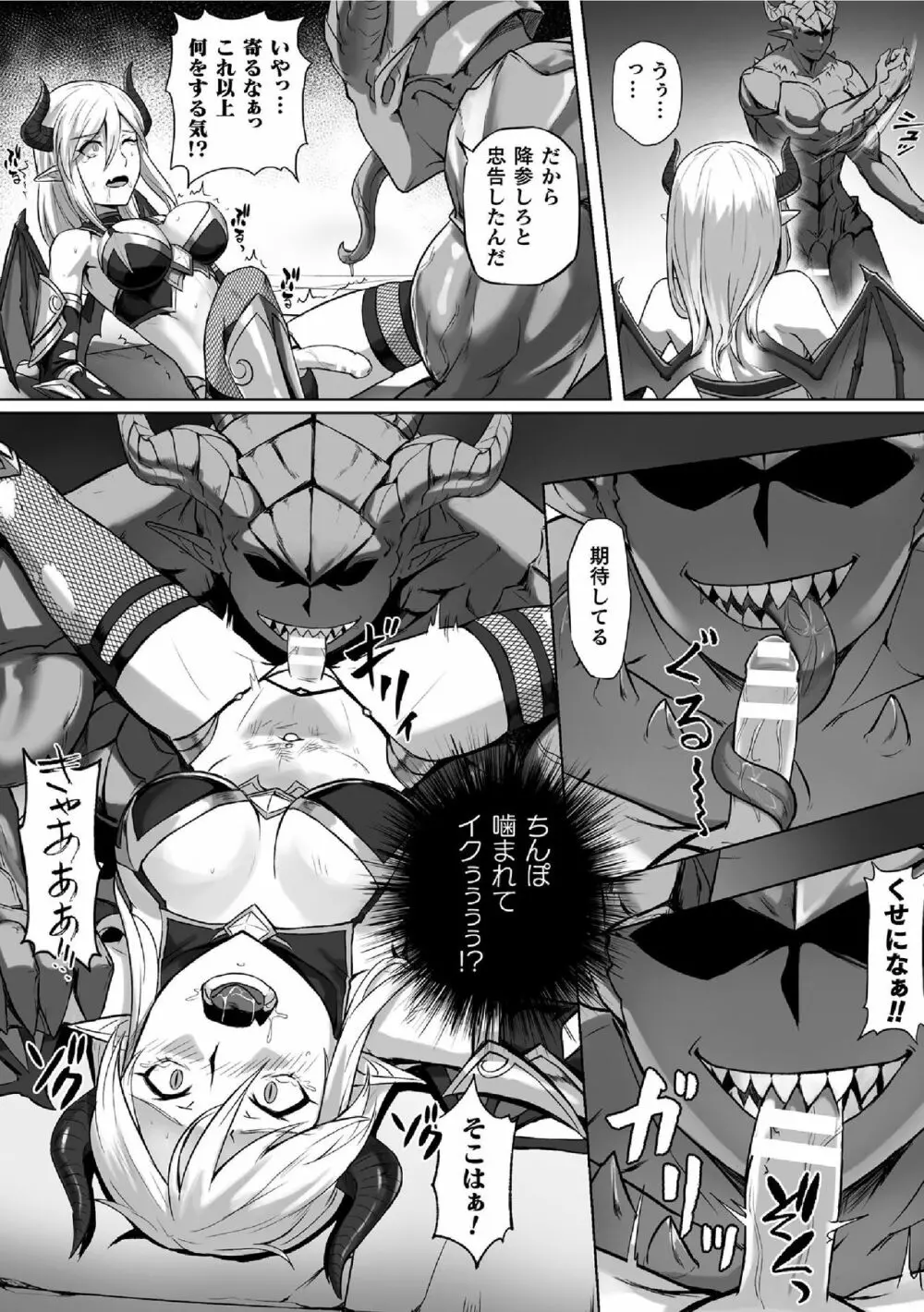 二次元コミックマガジン ふたなり微リョナ 雑魚メス勃起を破壊陵辱 Vol.2 Page.34