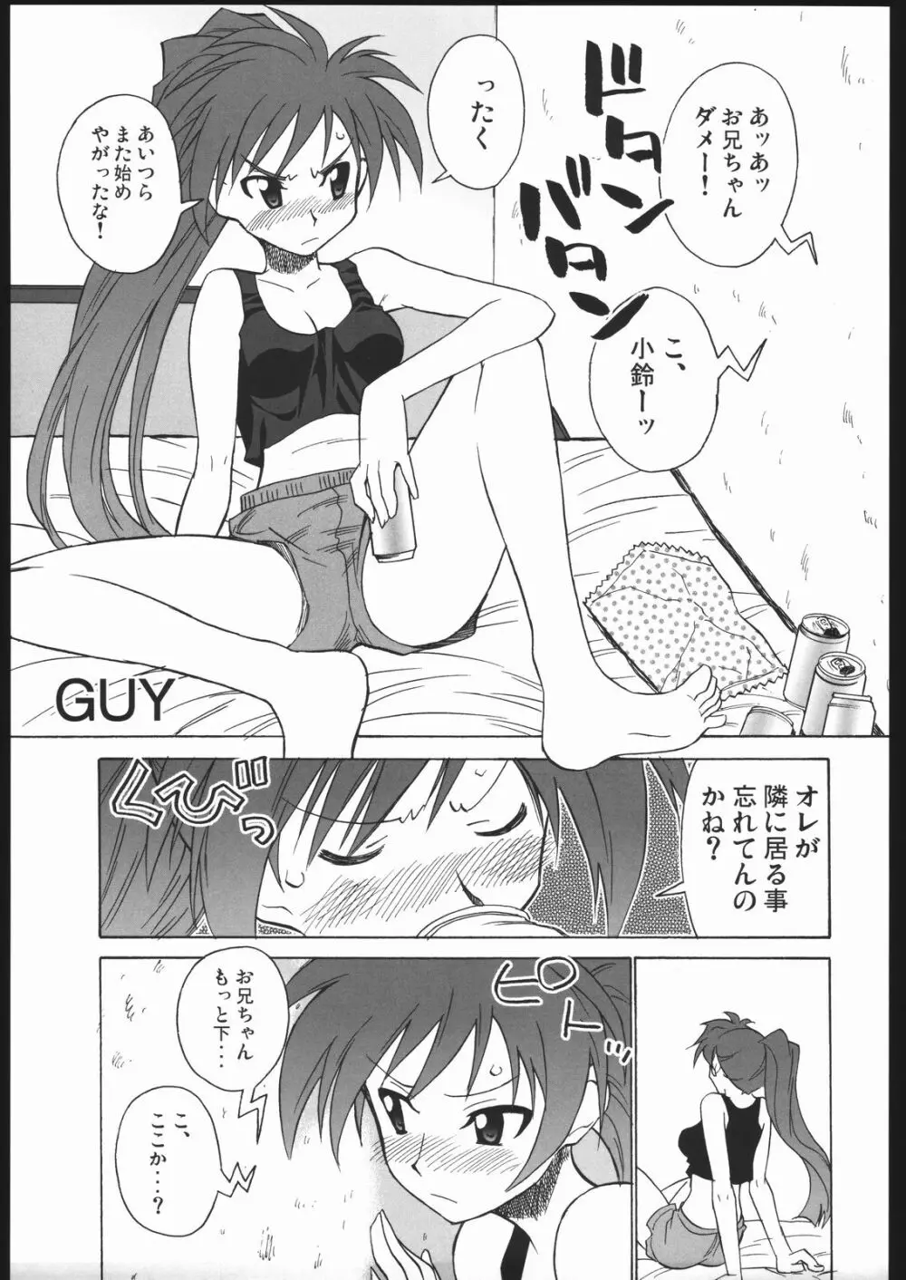 YOUNG AND PRETTY Page.12