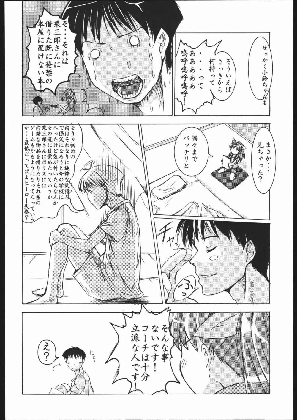 YOUNG AND PRETTY Page.19