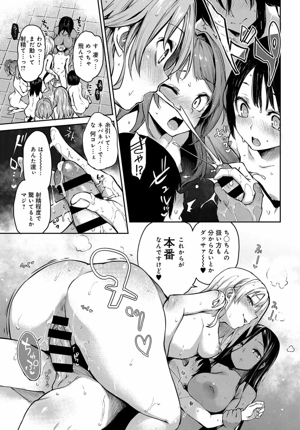 姉体験女学寮1-10 Page.149