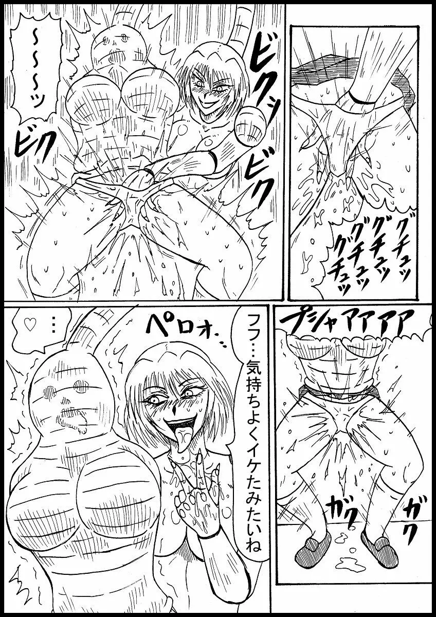 【リクエスト】モンゴリアンデスガールが丸呑みする！ Page.4