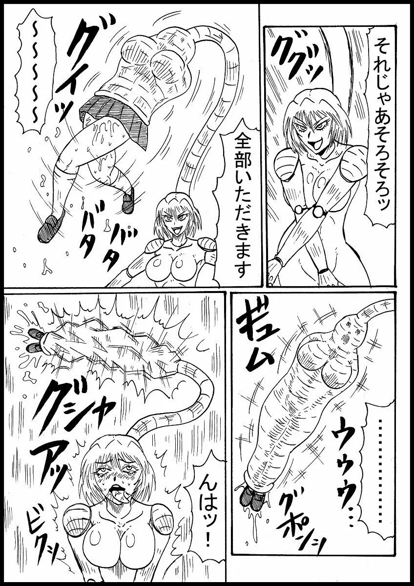 【リクエスト】モンゴリアンデスガールが丸呑みする！ Page.5