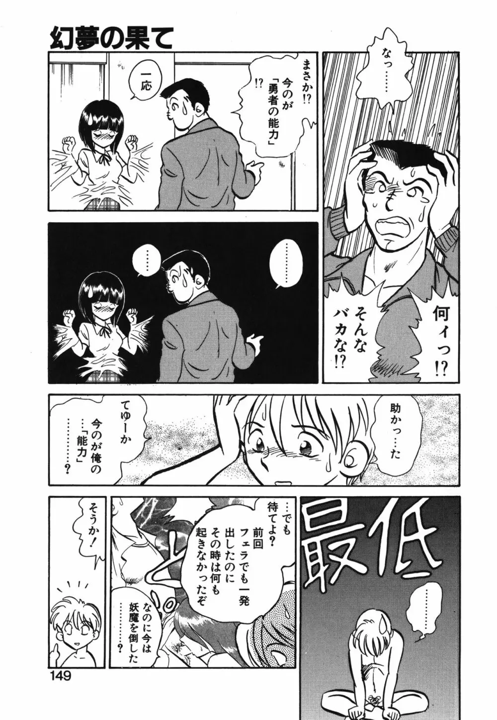 アウェイクン Page.149