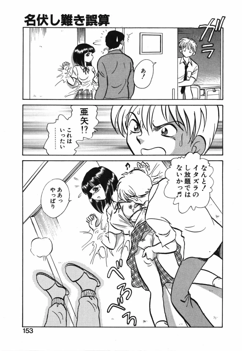 アウェイクン Page.153