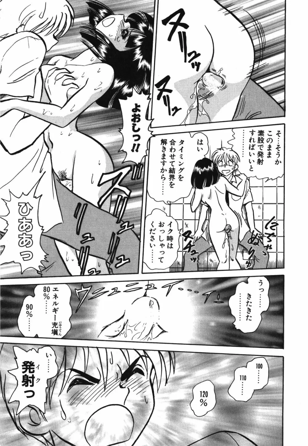 アウェイクン Page.165