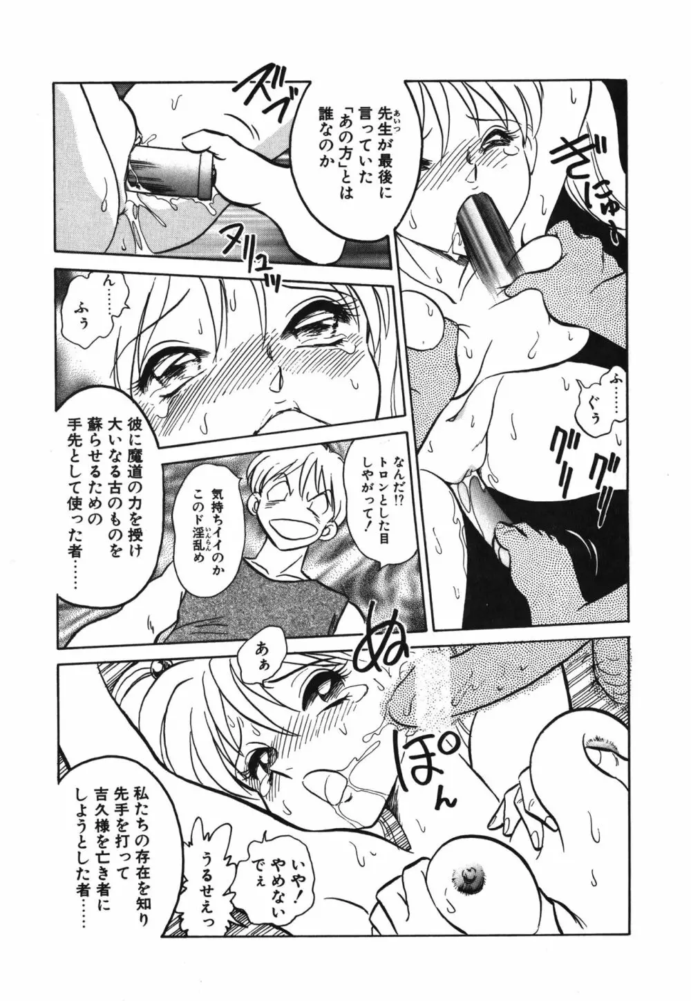 アウェイクン Page.177