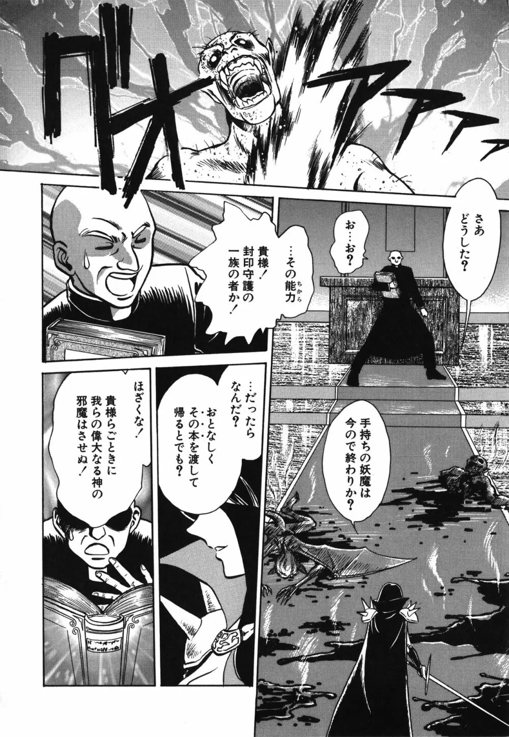 アウェイクン Page.48