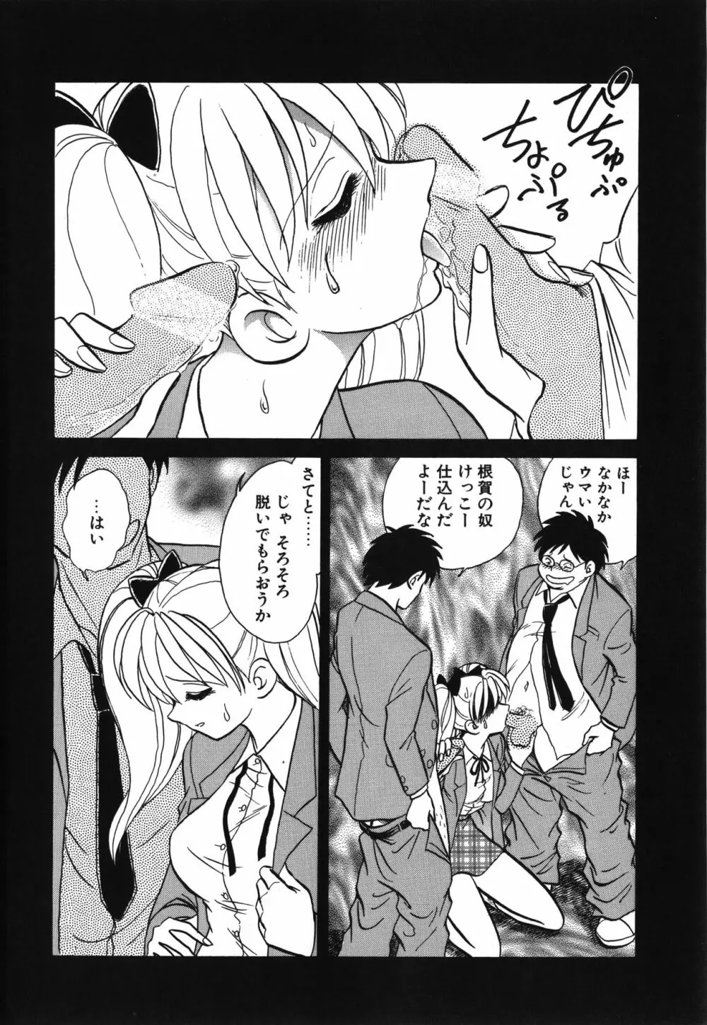 アウェイクン Page.62