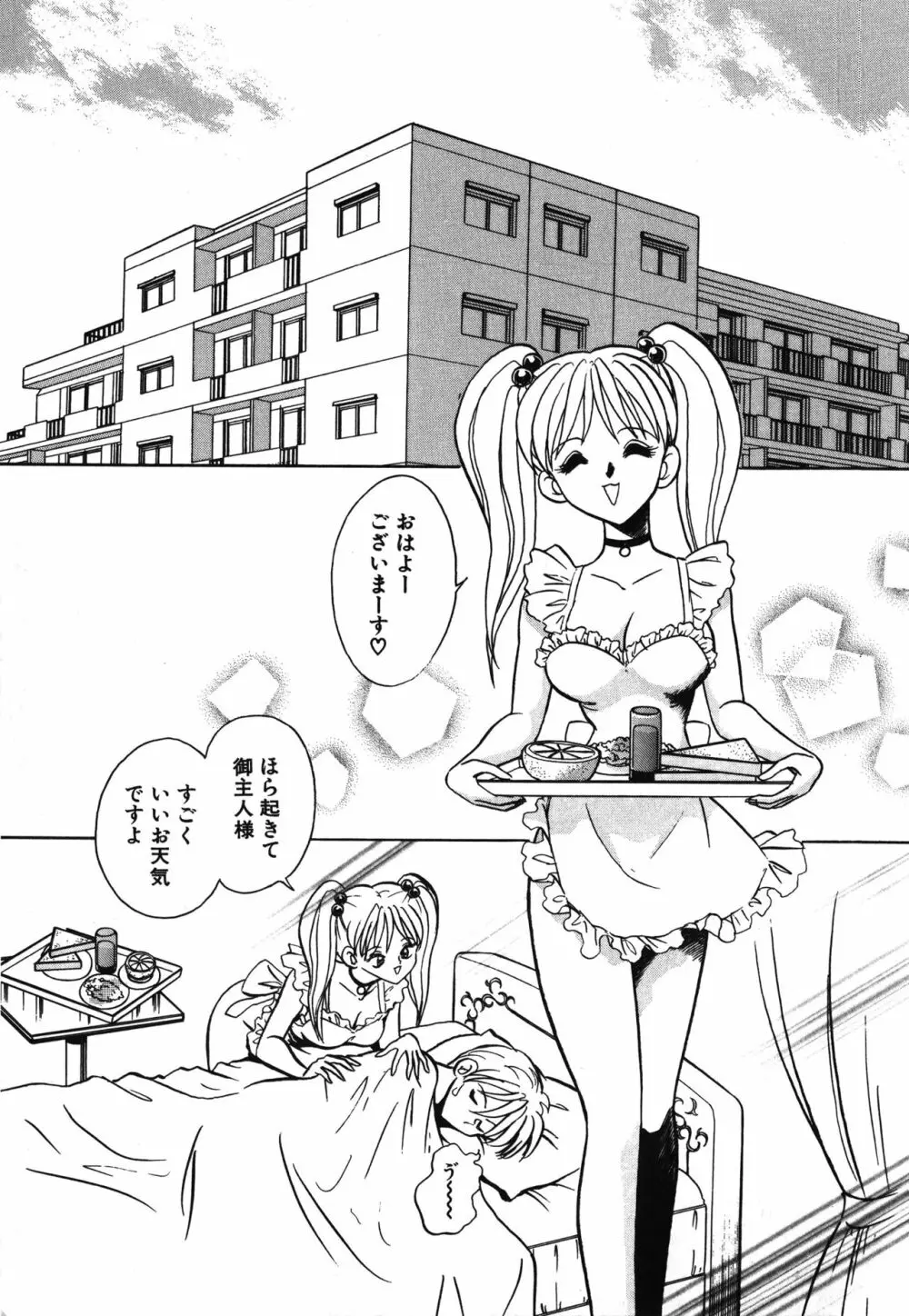 アウェイクン Page.73