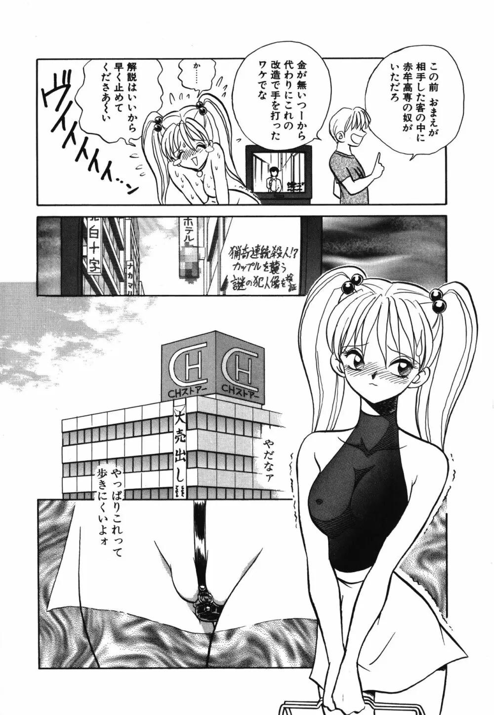 アウェイクン Page.78