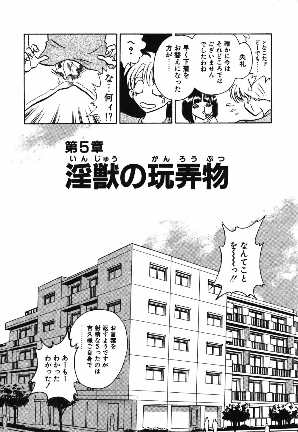 アウェイクン Page.96