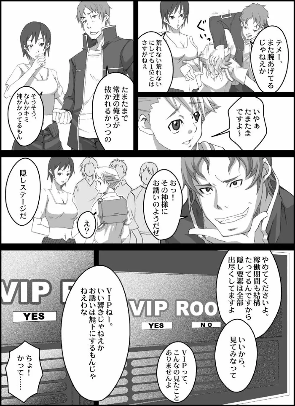 H-Style Page.3