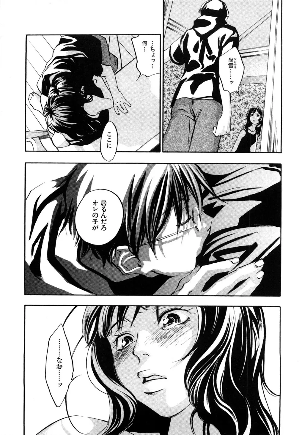 エヴァーグリーン 新装版 Page.98