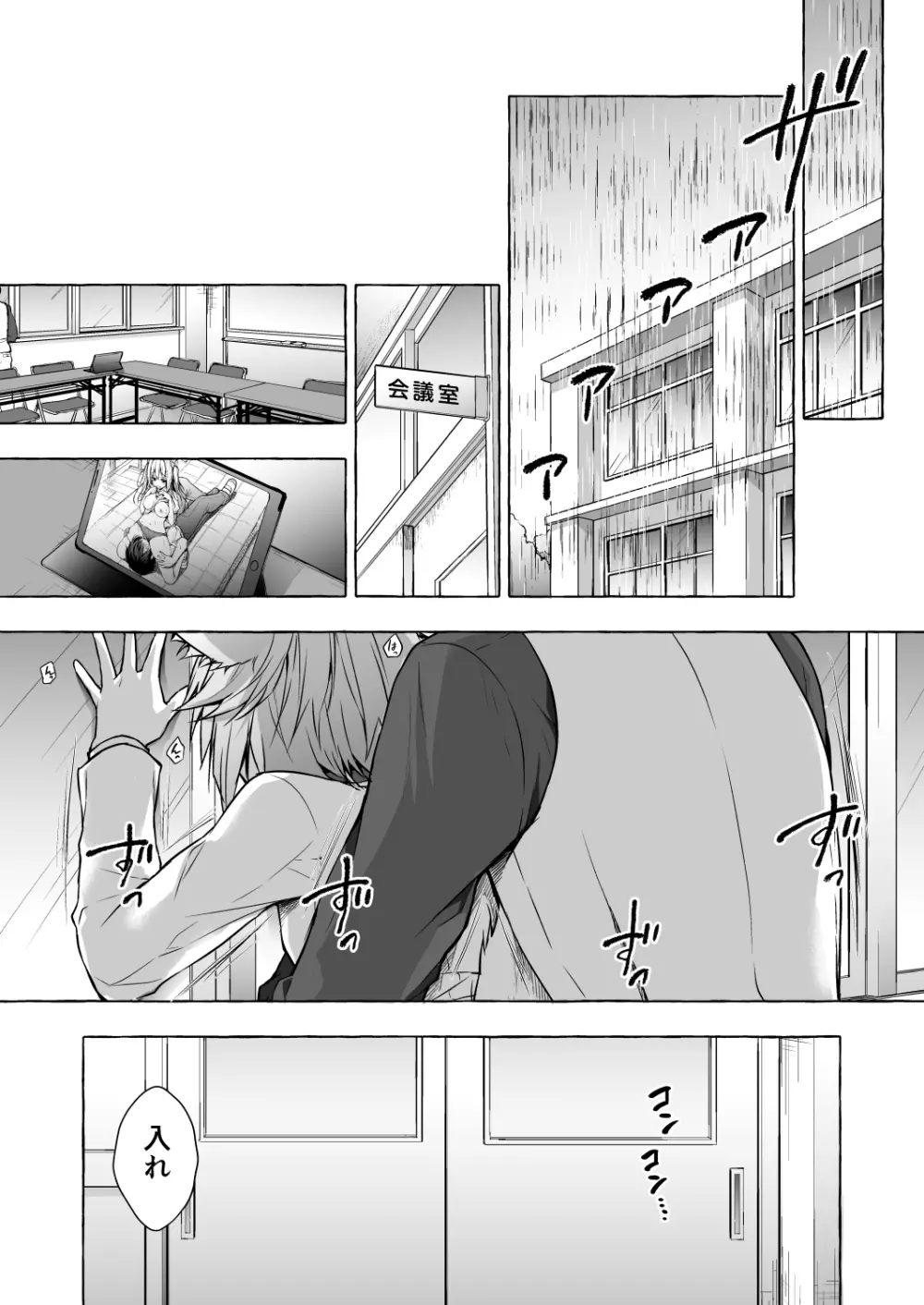 ニャンコロジ8 -お泊まりにきた猫田さんとの秘密- Page.6