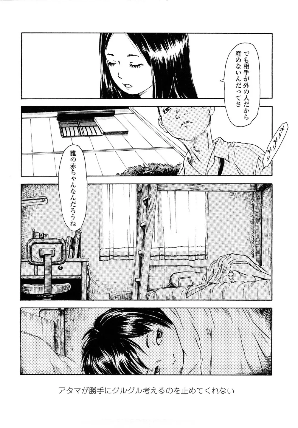 たんぽぽのまつり Page.115