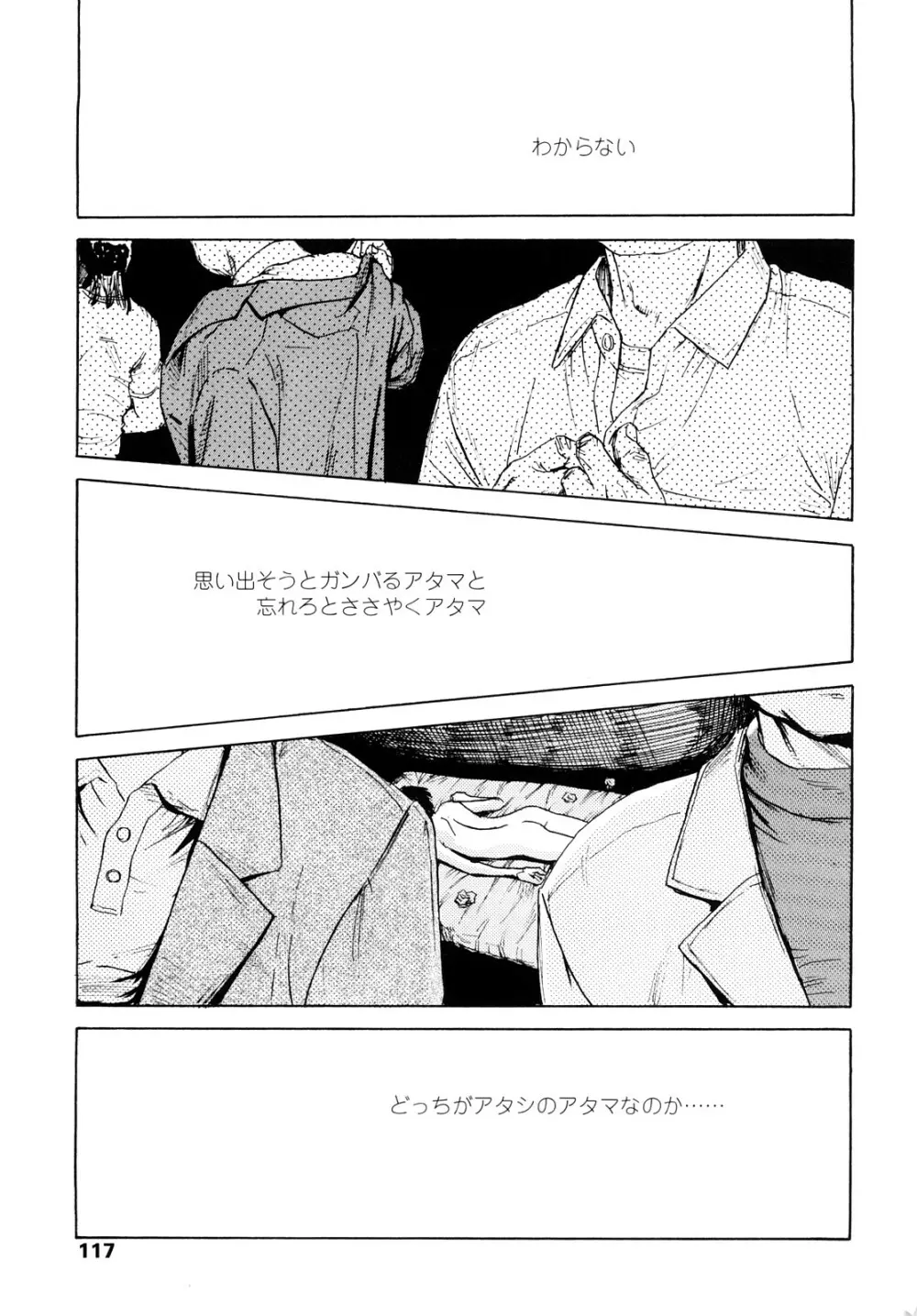 たんぽぽのまつり Page.116