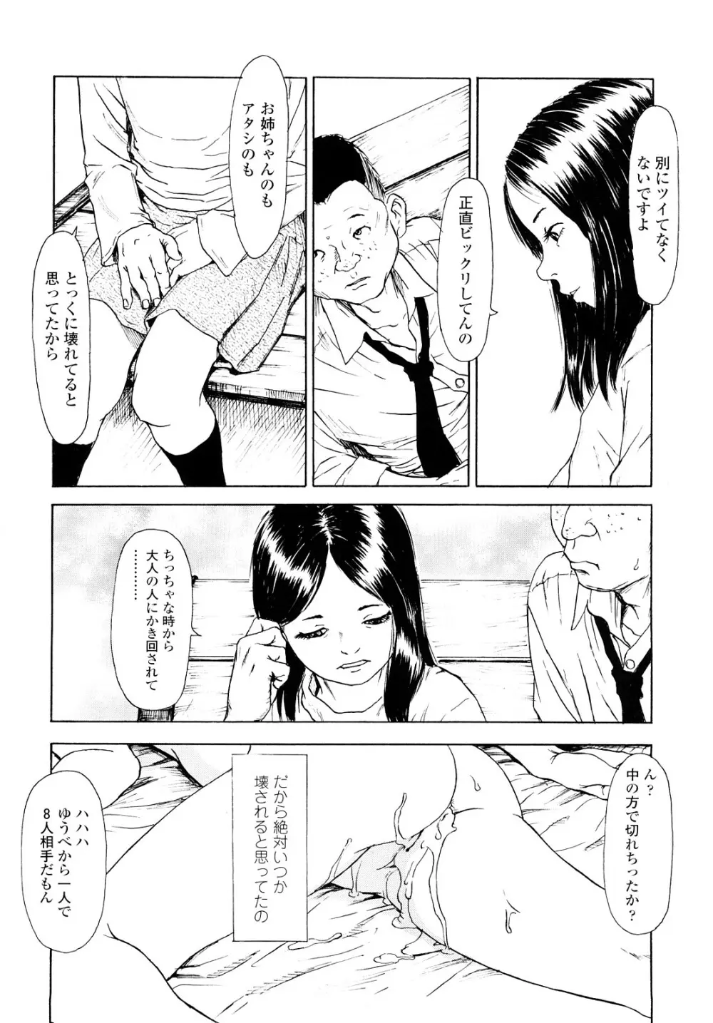 たんぽぽのまつり Page.125