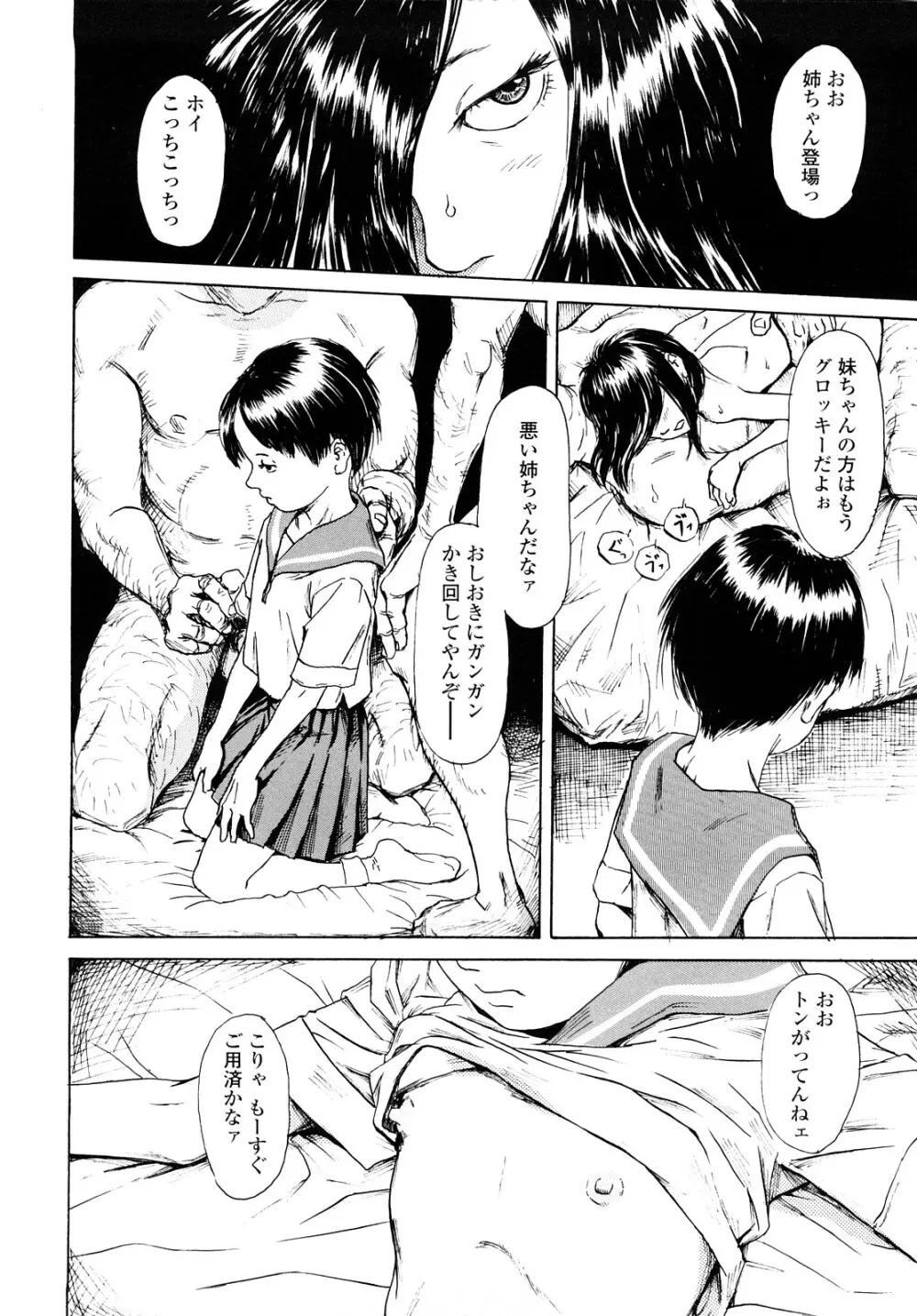 たんぽぽのまつり Page.127