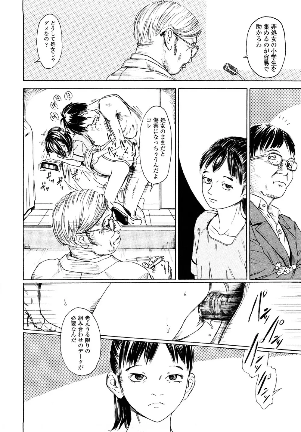 たんぽぽのまつり Page.165