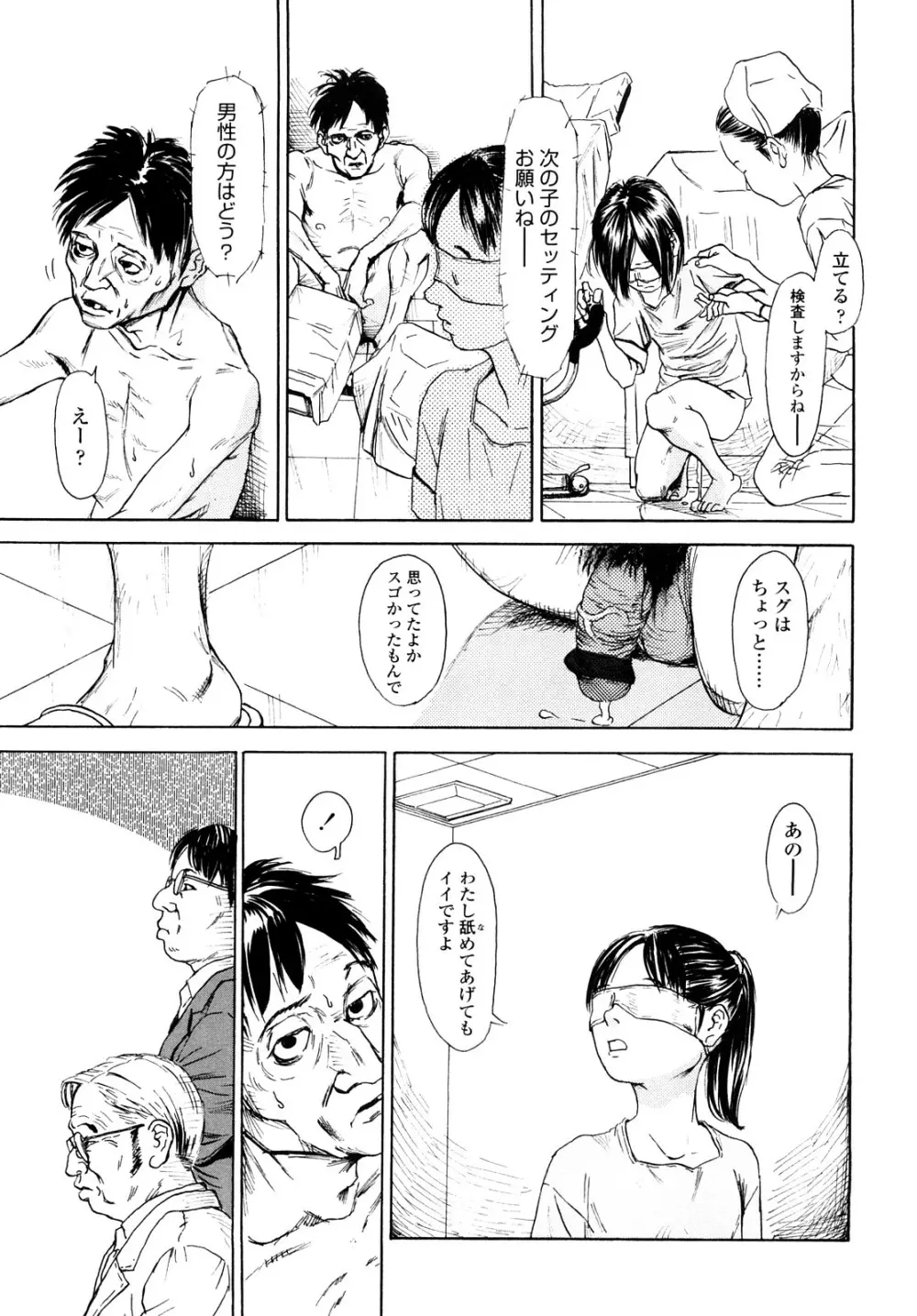 たんぽぽのまつり Page.168