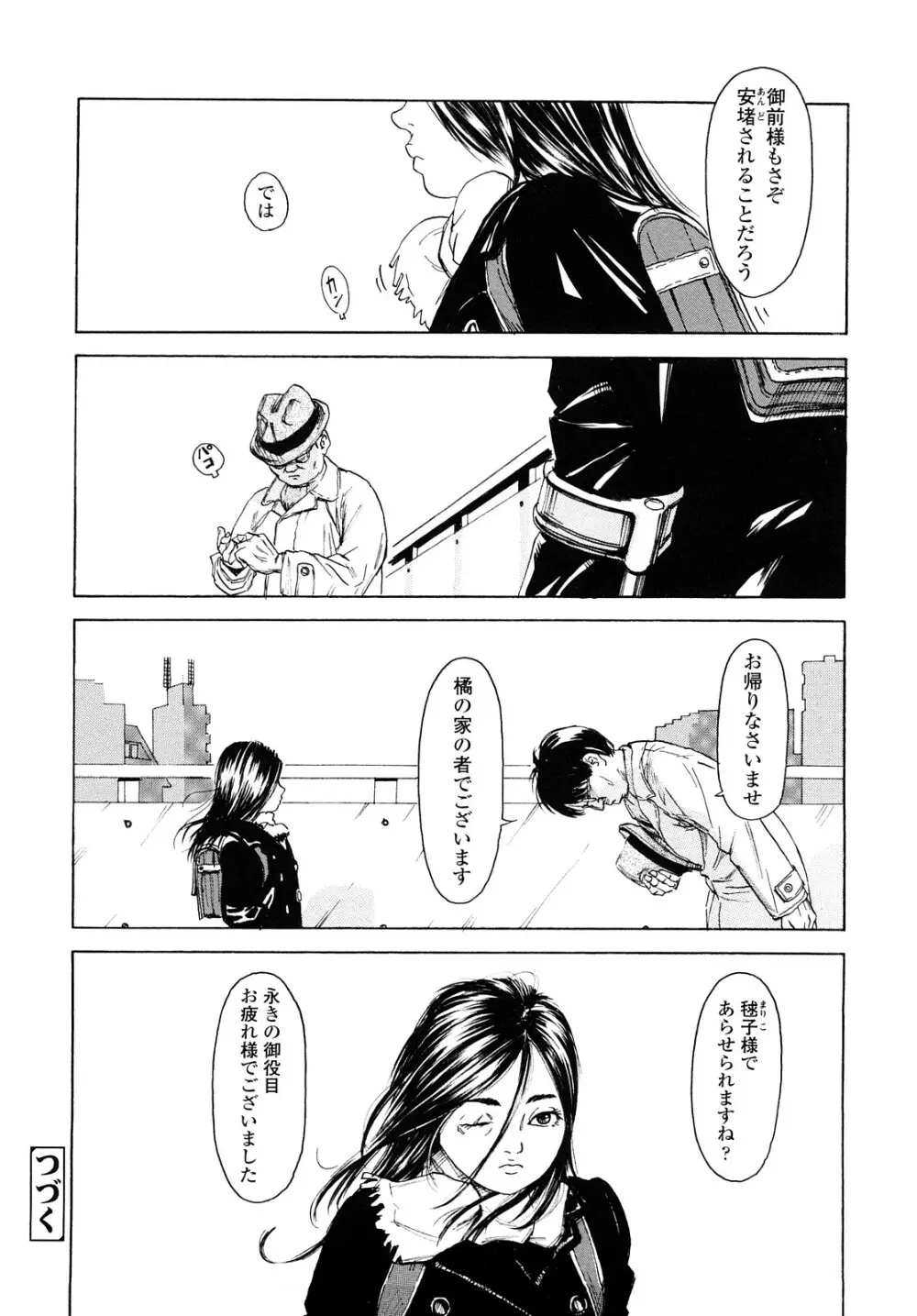 たんぽぽのまつり Page.175