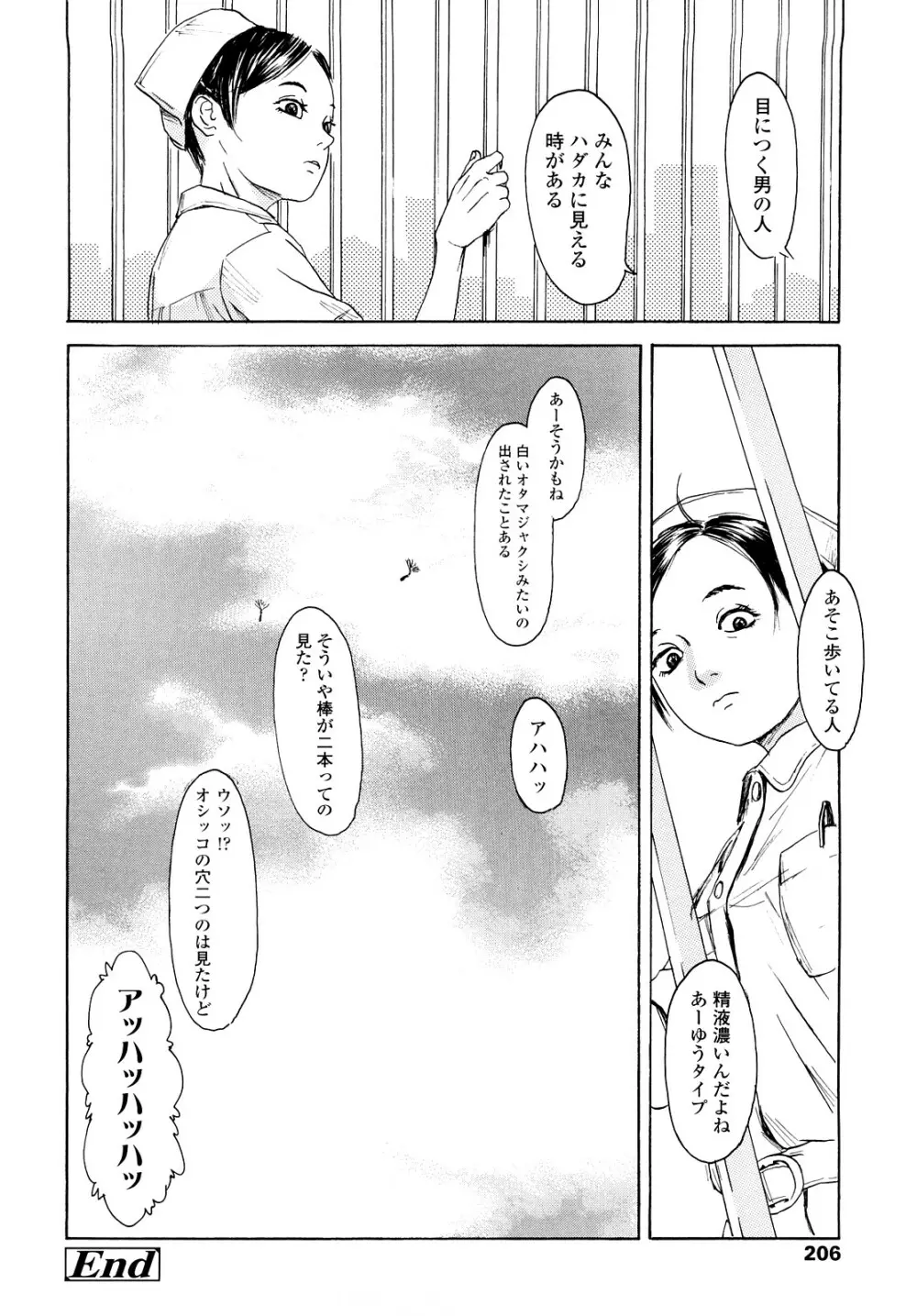 たんぽぽのまつり Page.205