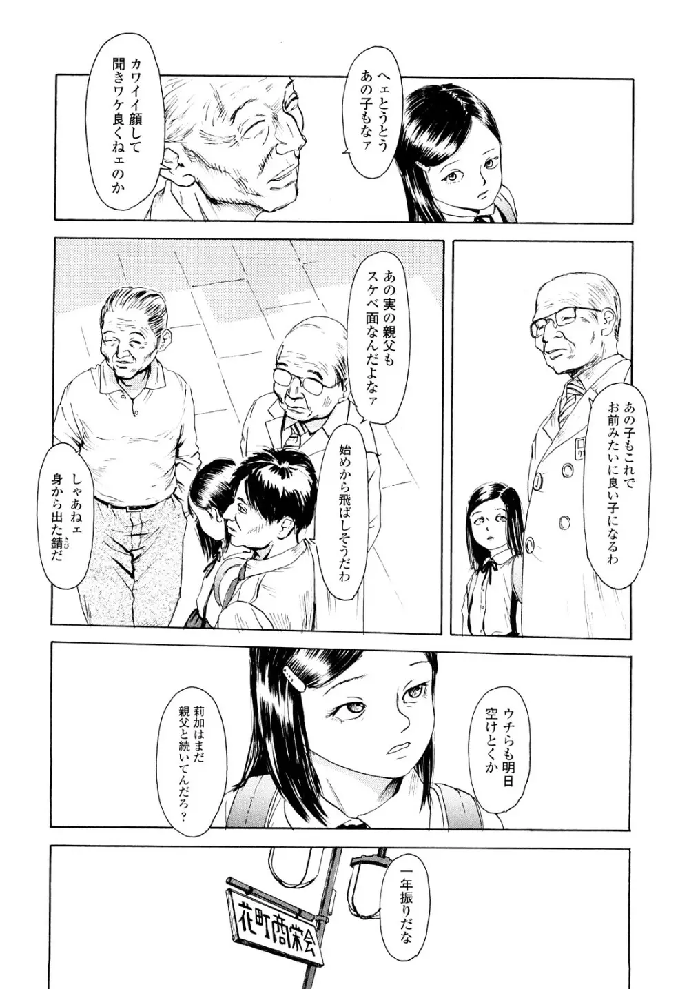 たんぽぽのまつり Page.49