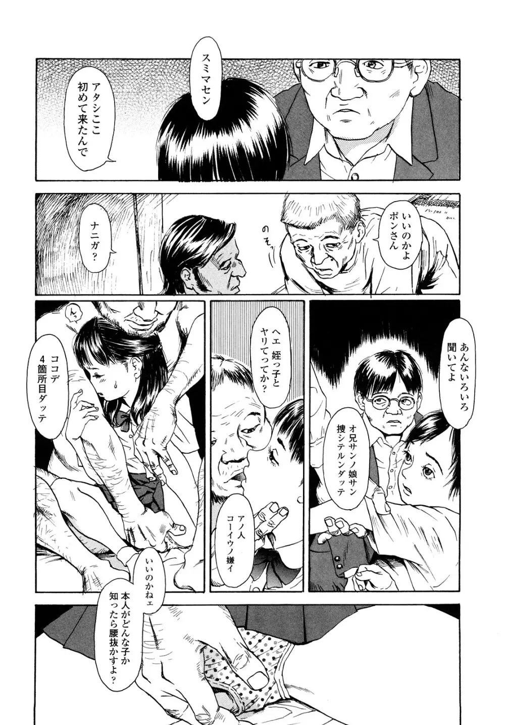 たんぽぽのまつり Page.71