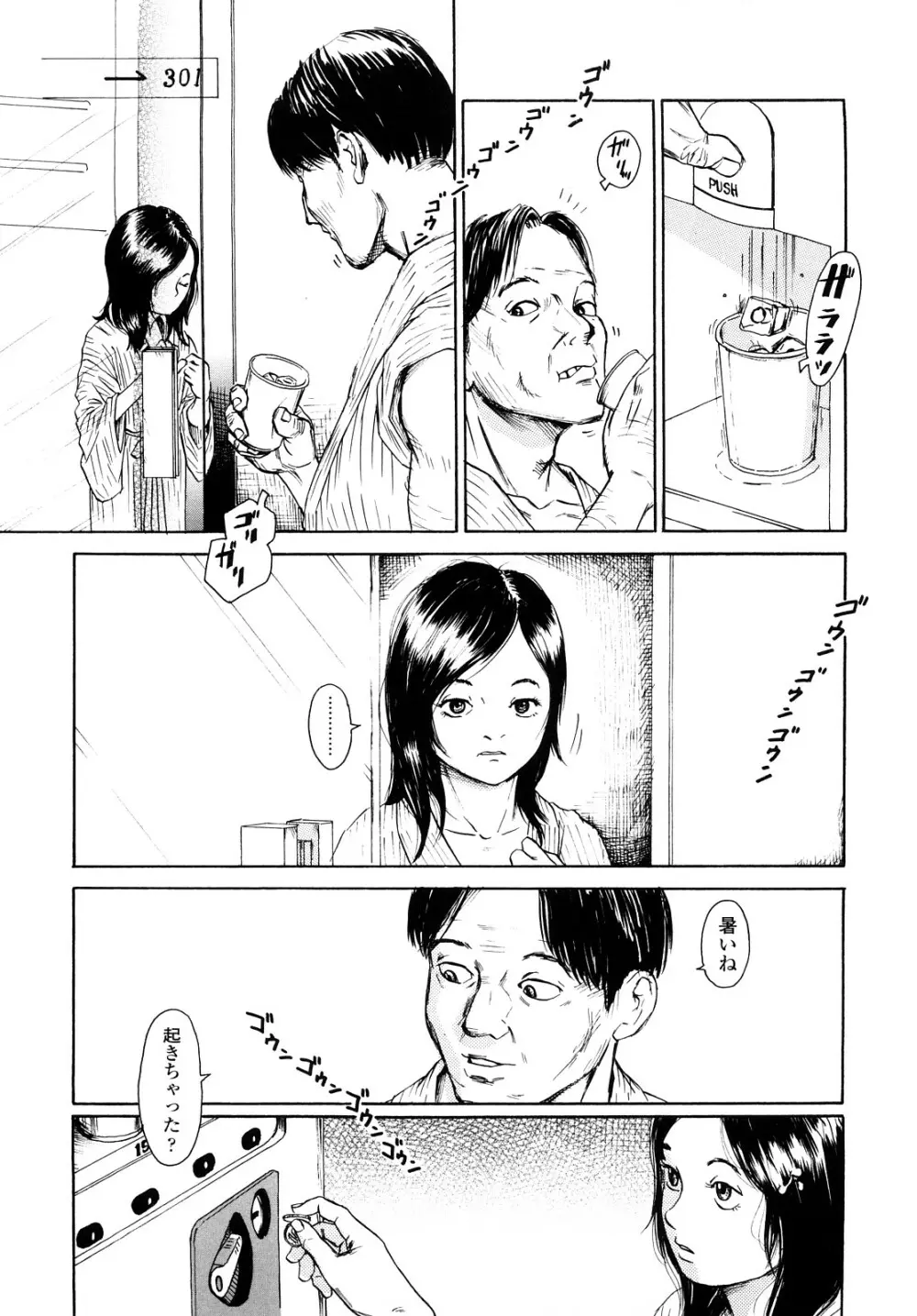 たんぽぽのまつり Page.8