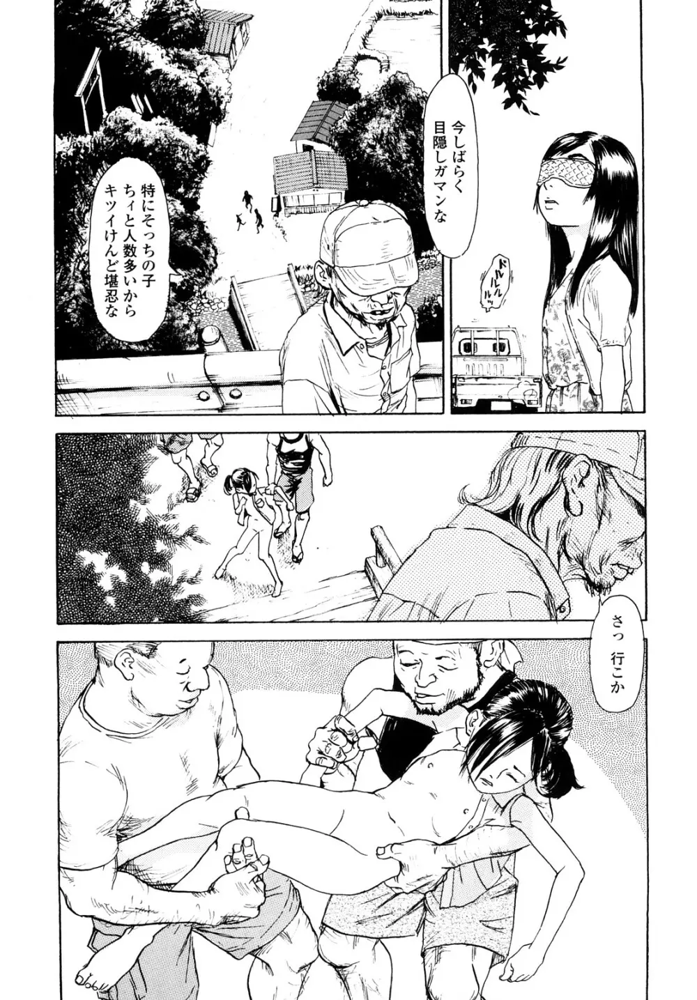 たんぽぽのまつり Page.92