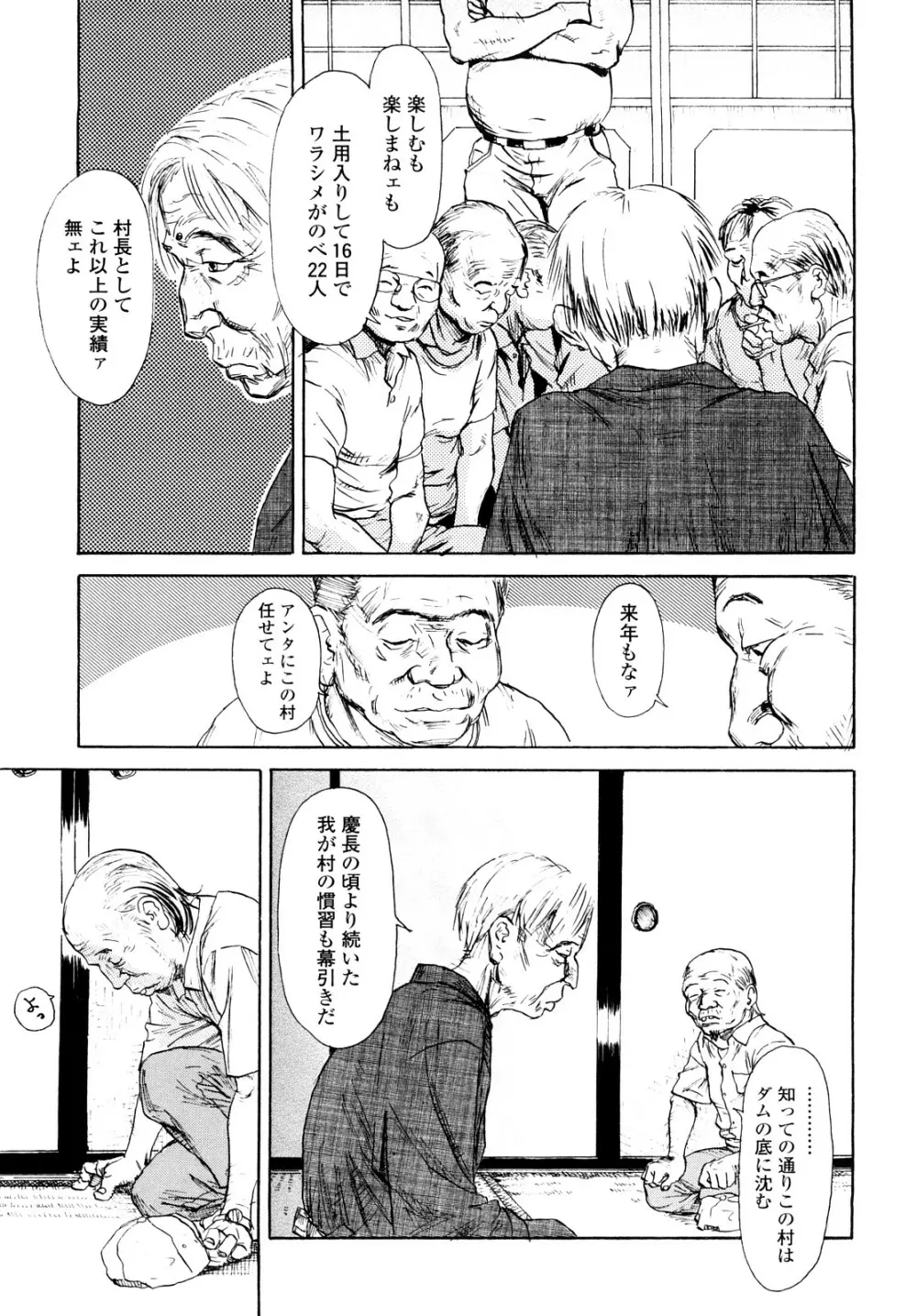 たんぽぽのまつり Page.98