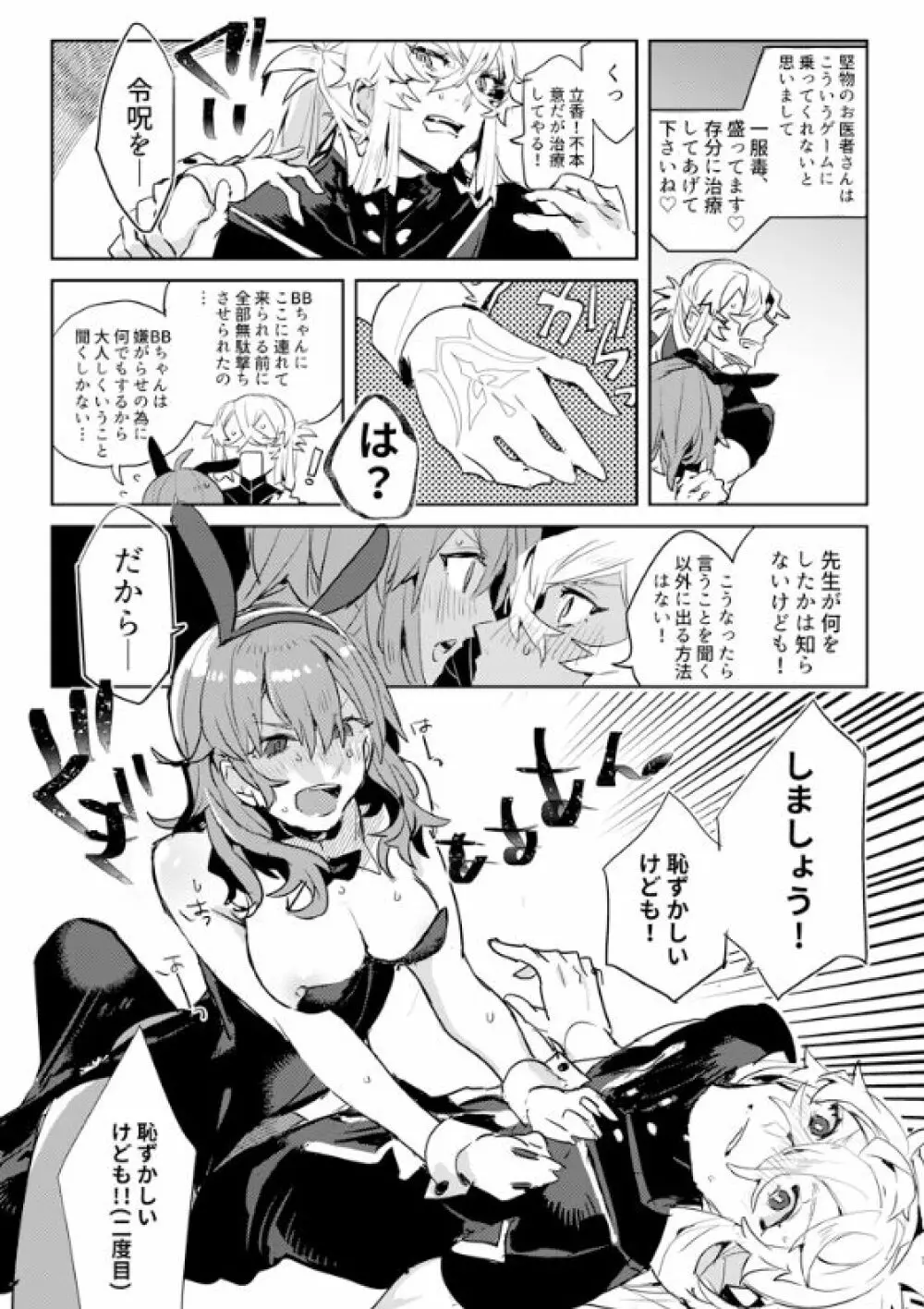 地獄でなぜ悪い? Page.5