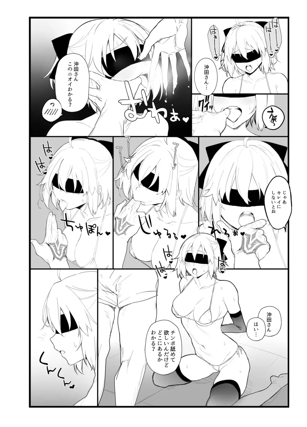 沖田さんの本 Page.15