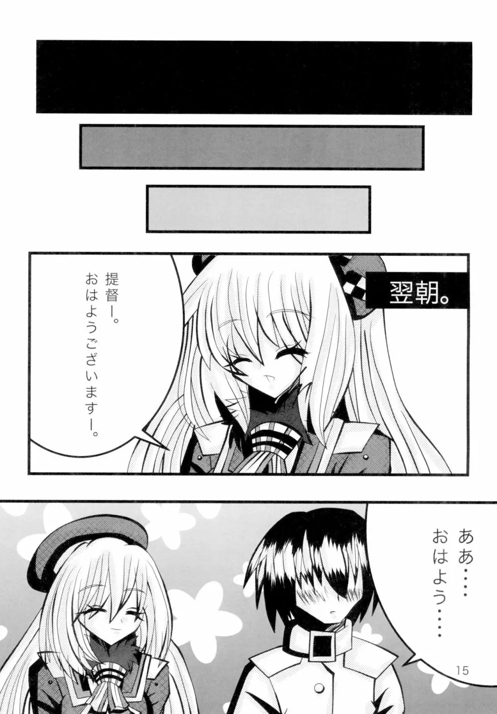 高雄ちゃんと愛宕ちゃんとHする本 Page.17