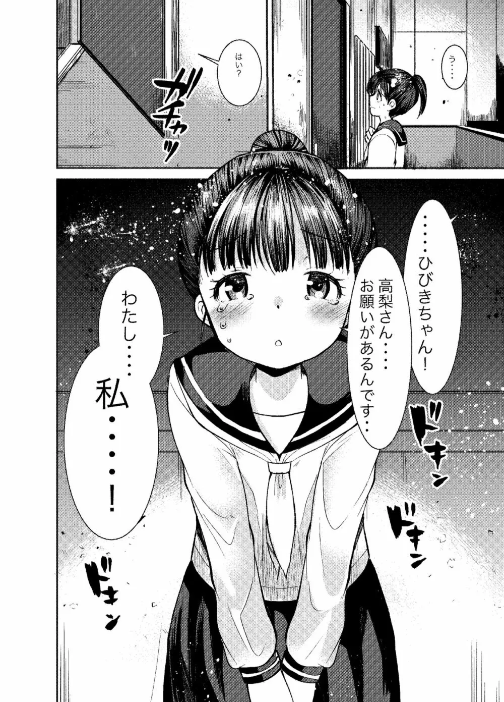 おしりでいろいろえっち Page.19