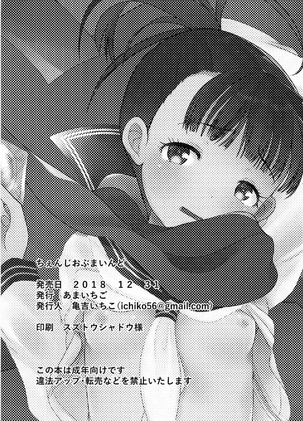 おしりでいろいろえっち Page.35