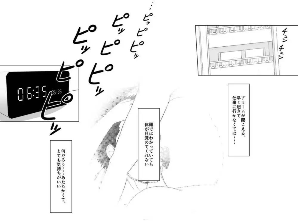 突然現れた黒衣の魔女にもう一度ママになってもらうお話 2 Page.2