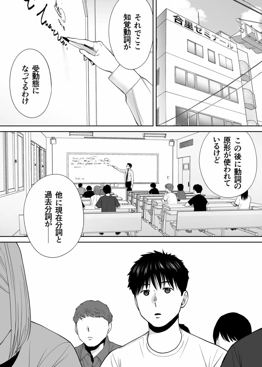 カラミざかり番外編 同人誌 エロ漫画 Nyahentai