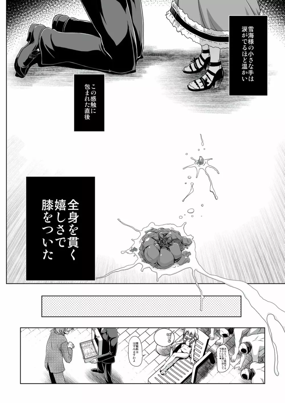 ローリーランド Page.21