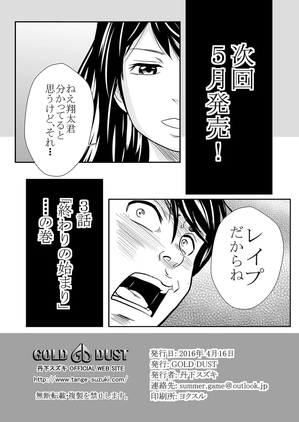 黄金体験2 Page.22