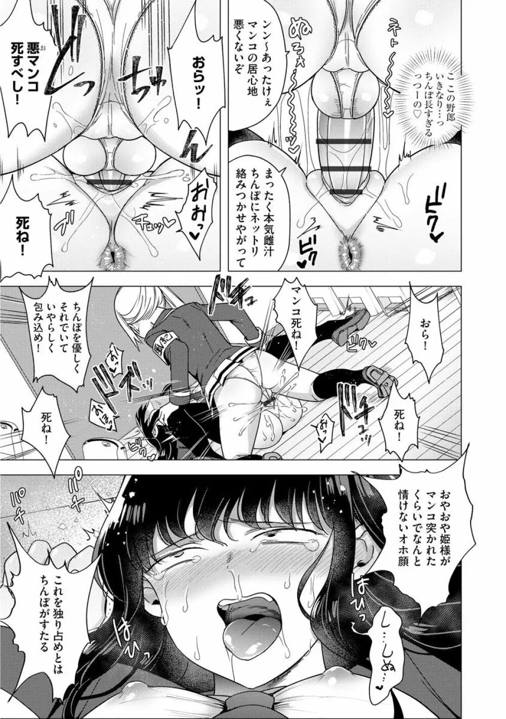 ふたなり強制勃起催眠返り討ち成敗! Page.13